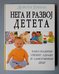 NEGA I RAZVOJ DETETA