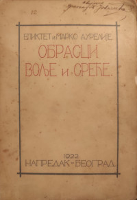 OBRASCI VOLJE I SREĆE