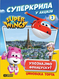 SUPERKRILA U AKCIJI UPOZNAJMO FRANCUSKU