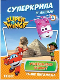 SUPERKRILA U AKCIJI: UPOZNAJMO EGIPAT