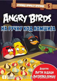 ANGRY BIRDS: NA RUČKU KOD KOMŠIJA