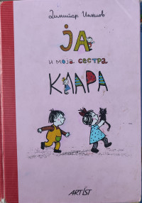 JA I MOJA SESTRA KLARA