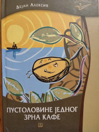 PUSTOLOVINE JEDNOG ZRNA KAFE
