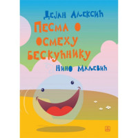 PESMA O OSMEHU BESKUĆNIKU