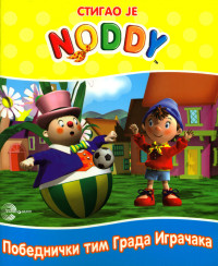 NODI: POBEDNIČKI TIM GRADA IGRAČAKA