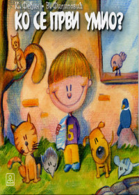 KO SE PRVI UMIO