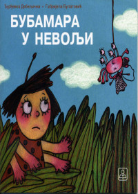 BUBAMARA U NEVOLJI