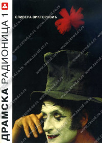 DRAMSKA RADIONICA 1
