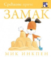 SREĆKOVE PRIČE: ZAMAK