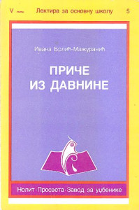PRIČE IZ DAVNINE
