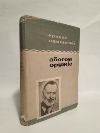 ZBOGOM ORUŽJE