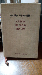 SRPSKE NARODNE PJESME