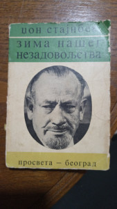 ZIMA NAŠEG NEZADOVOLJSTVA