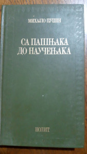 SA PAŠNJAKA DO NAUČENJAKA