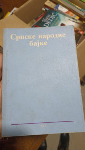 SRPSKE NARODNE BAJKE