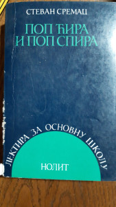 POP ĆIRA I POP SPIRA