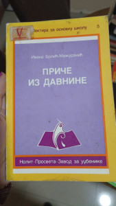 PRIČE IZ DAVNINE