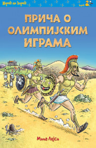 PRIČA O OLIMPIJSKIM IGRAMA