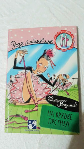 ROZE PATIKICE NA VRHOVE PRSTIJU