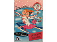 ROZE PATIKICE BALETSKIM KORAKOM