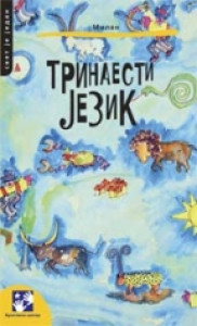 TRINAESTI JEZIK