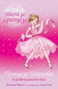 PRINCEZA ŠARLOTA I ROĐENDANSKI BAL