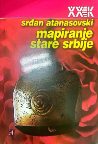 MAPIRANJE STARE SRBIJE