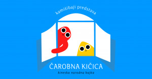 Kamišibaji predstava: "Čarobna kičica"